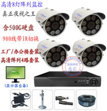 最新最全成套監控設備 智能家居安全首選